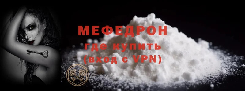 Меф mephedrone  MEGA маркетплейс  Аткарск 